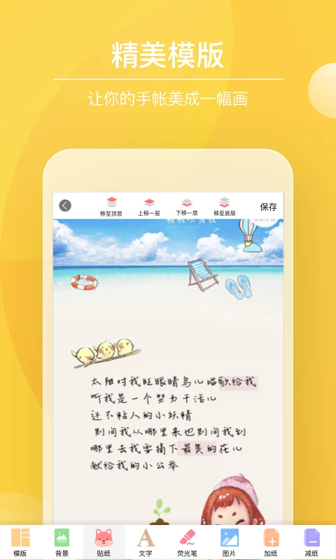 color多彩手帐截图4