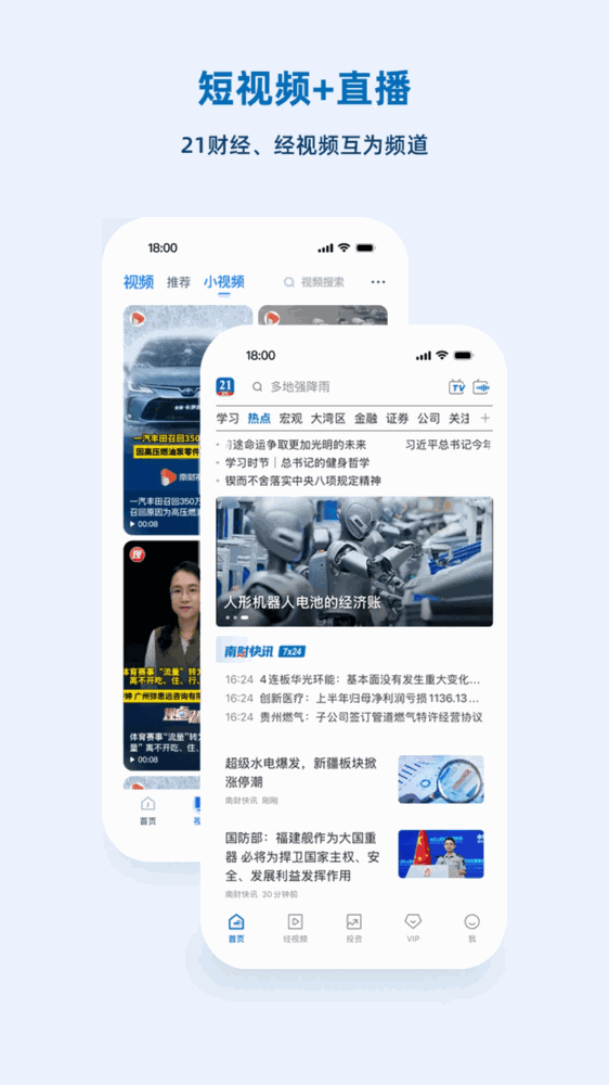 经视频