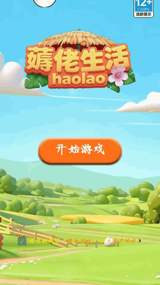 薅佬生活截图3
