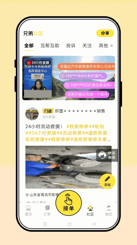 三兄弟截图4