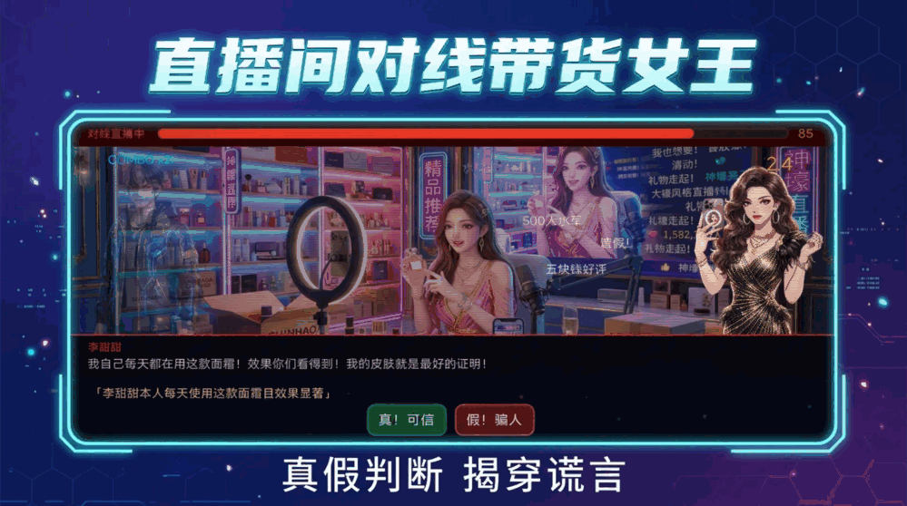 万界差评师