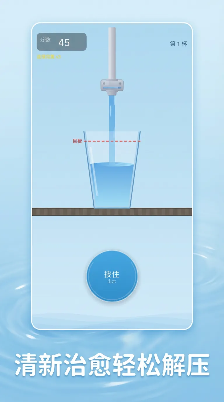 每天八杯水截图3
