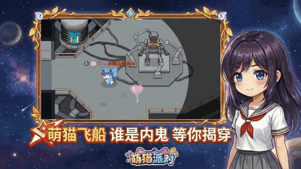萌猫派对截图3
