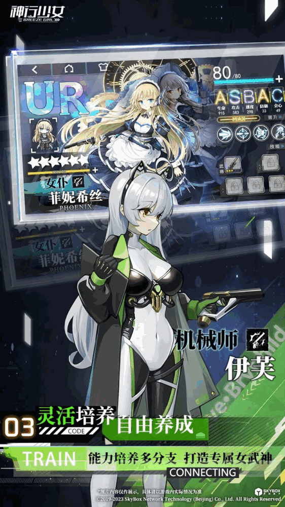 神行少女截图3