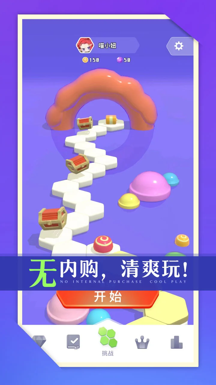 零食也疯狂截图1