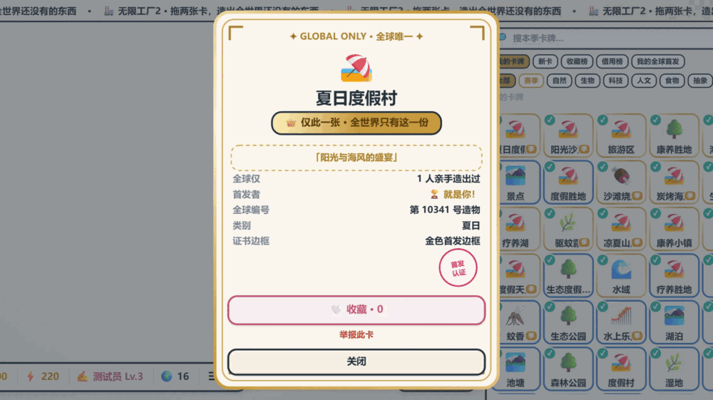 无限工厂2截图6