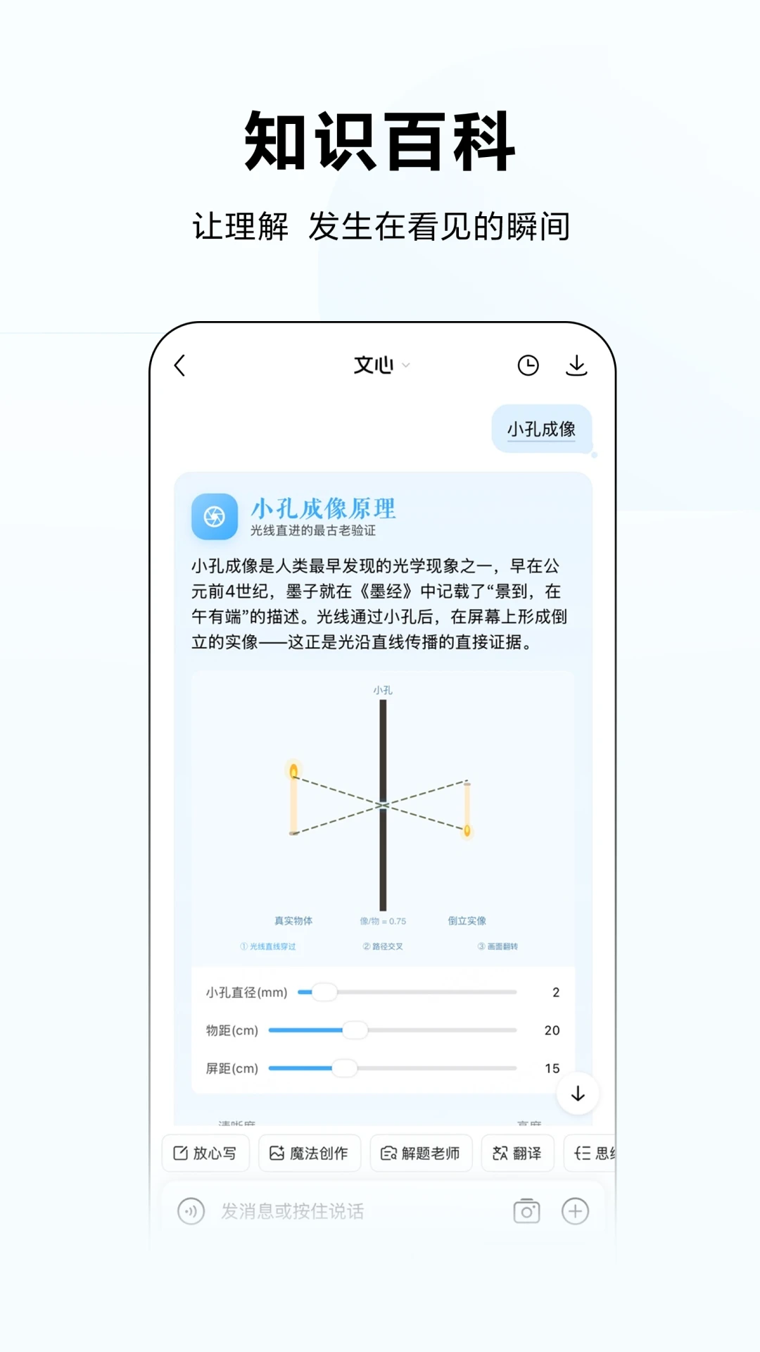 文心百度旗下全能ai助手截图2
