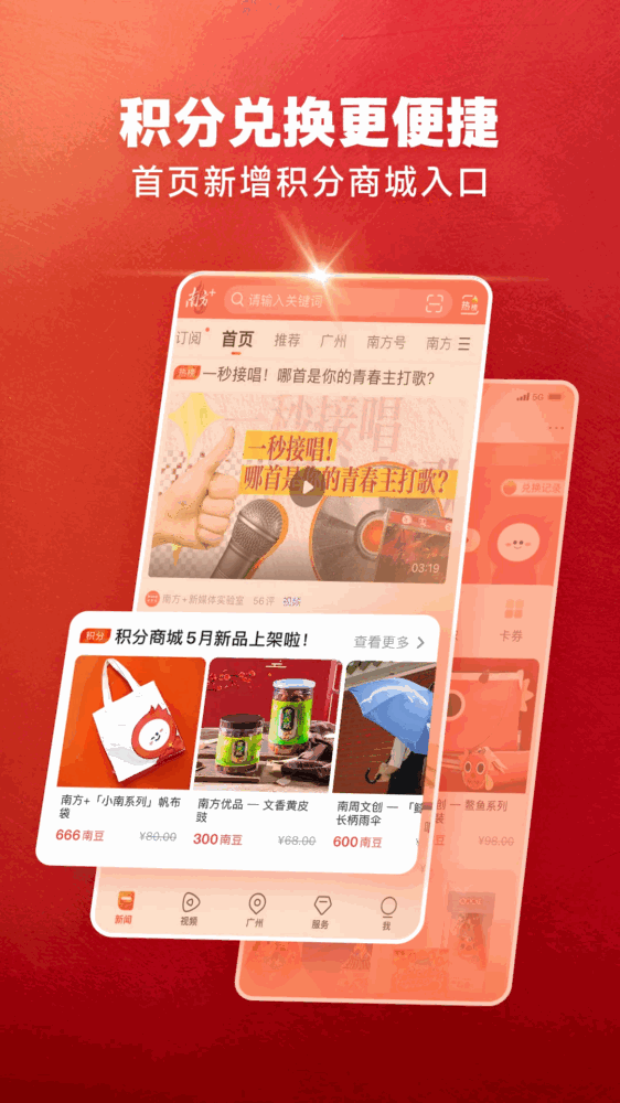 南方plus