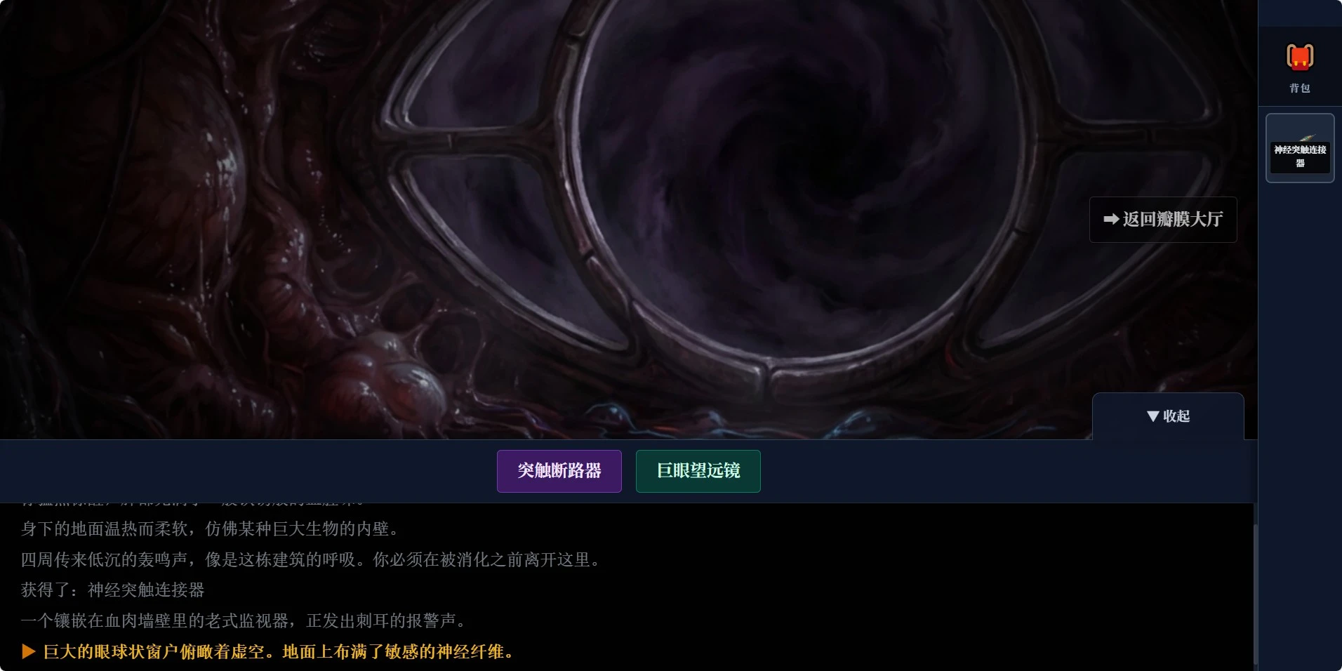 活体公馆