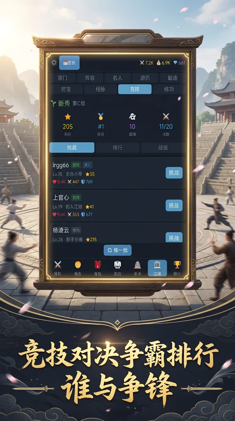 宗师之路