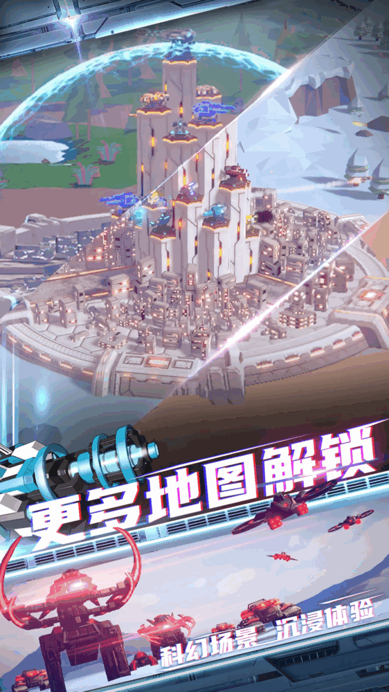 星际霸业软件截图5