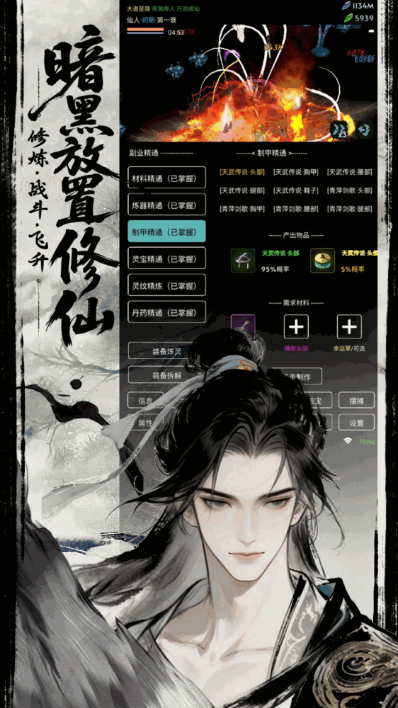六道轮回截图1