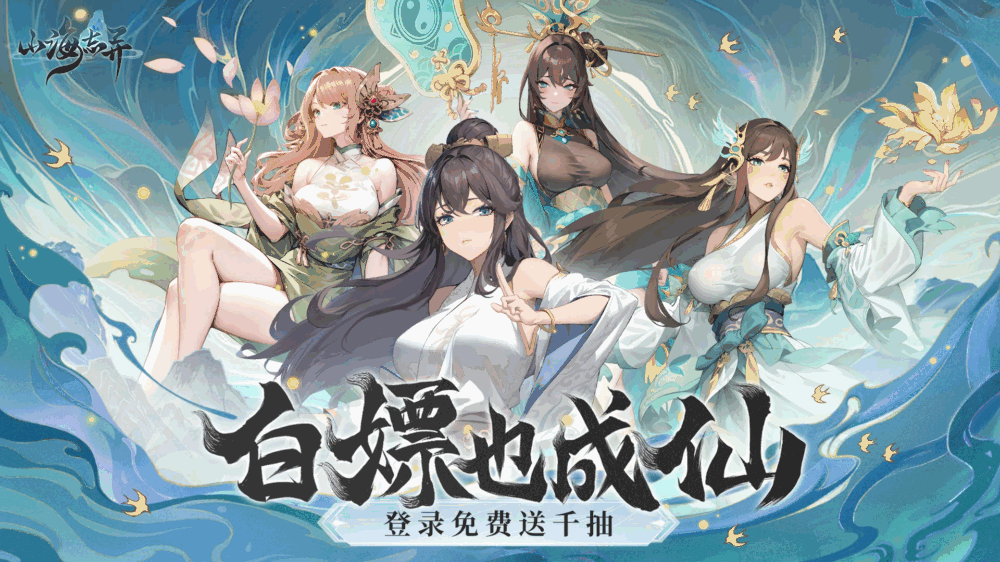山海志异截图1