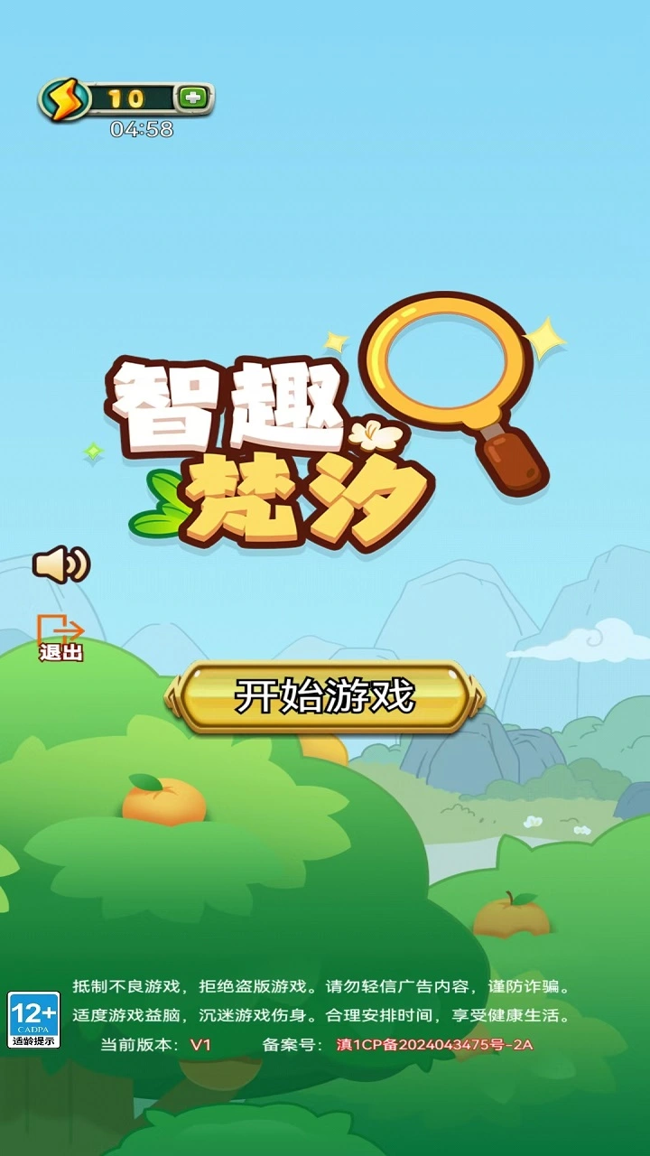 智趣梵汐截图1