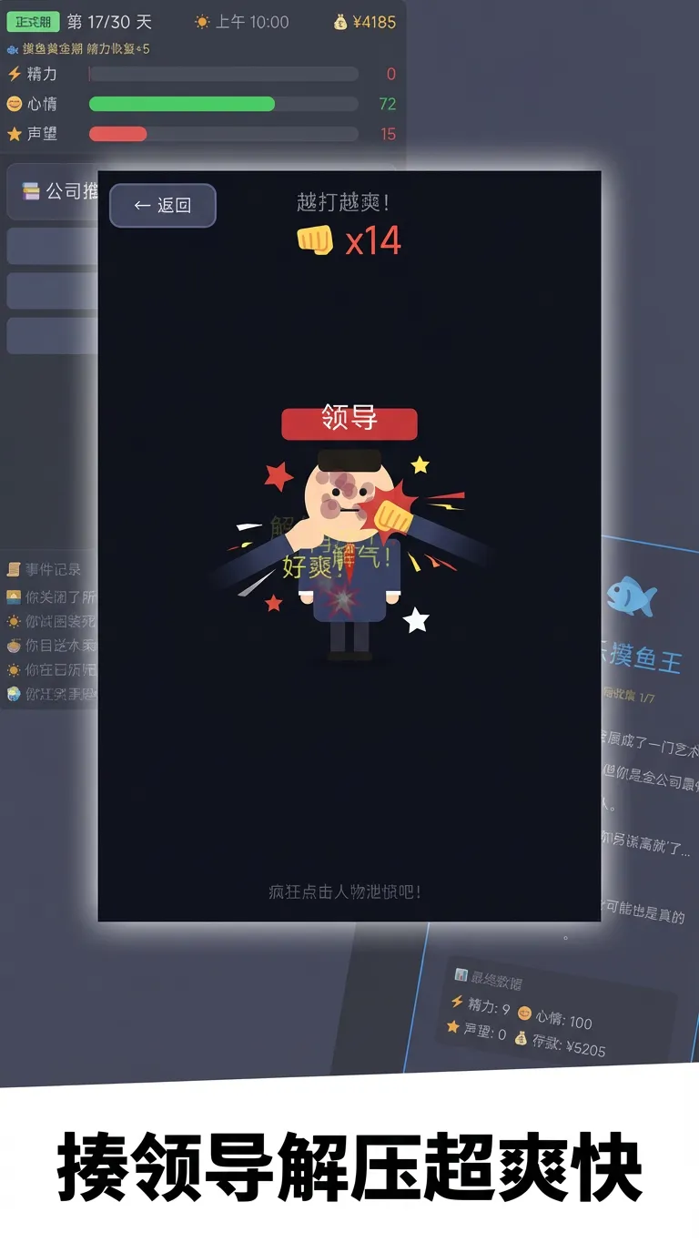打工日记