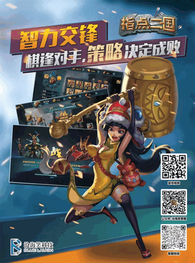 指点三国截图7