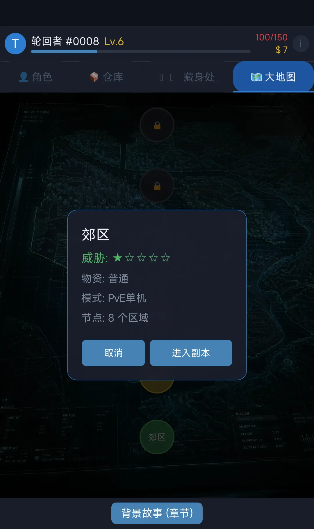 无限特遣队无限轮回截图1
