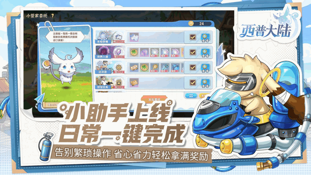 西普大陆截图4