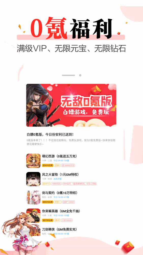好玩游戏