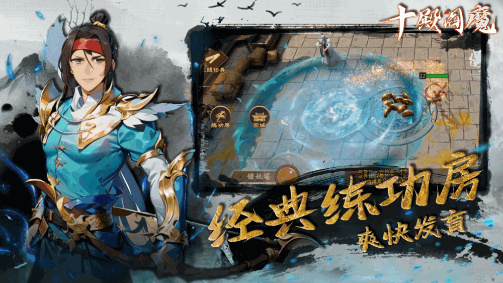 十殿阎魔截图3