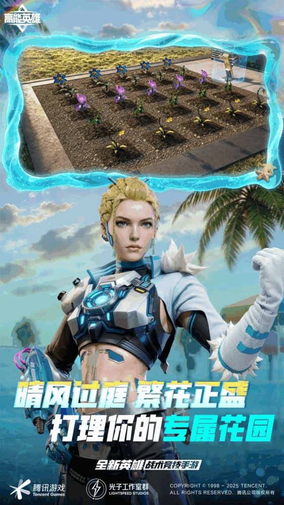 高能英雄截图2
