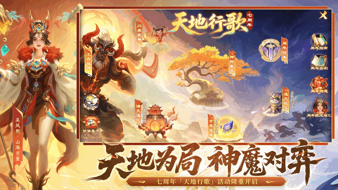 梦三国截图2