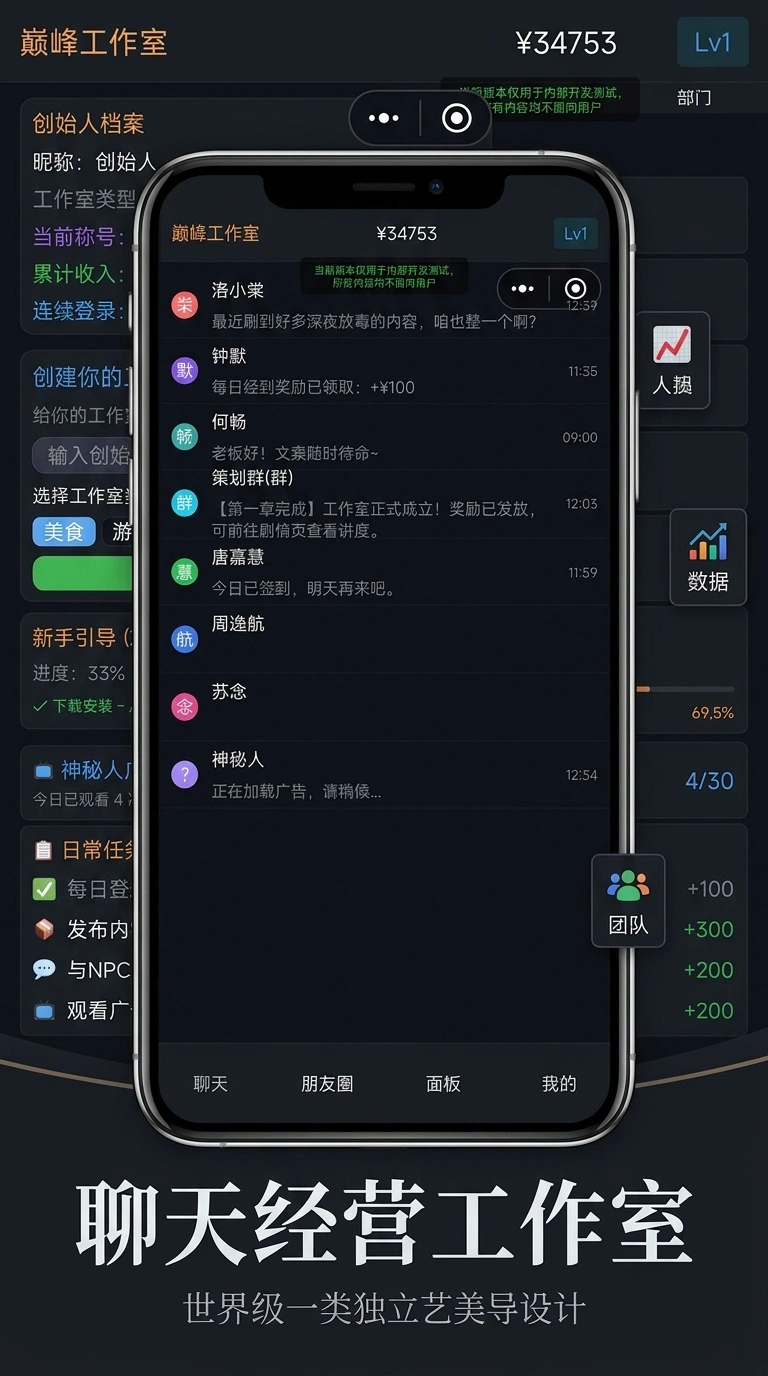 巅峰工作室截图1