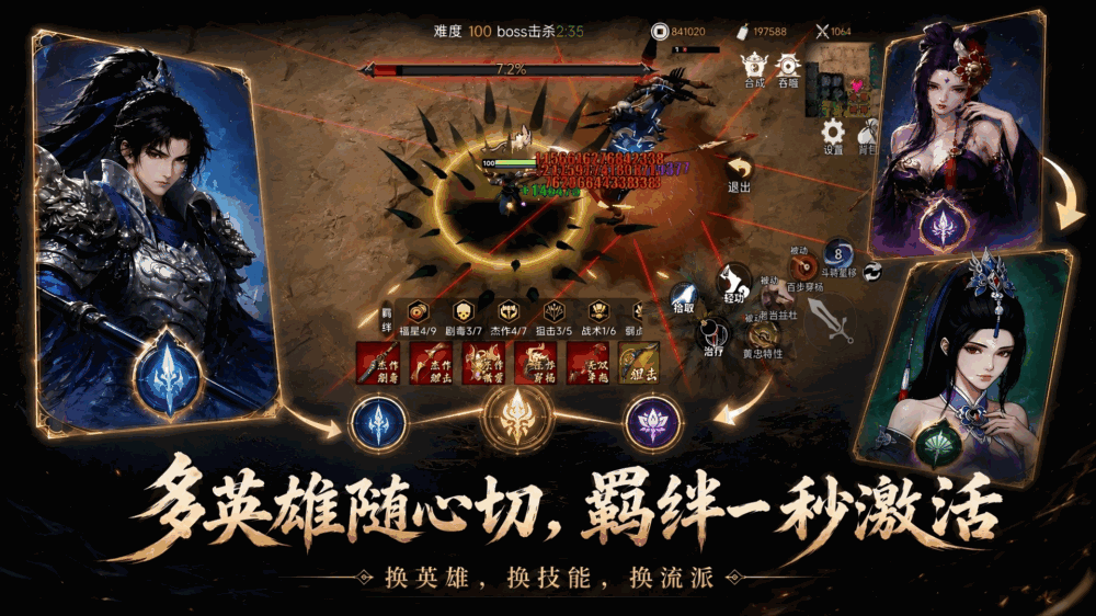 乱世英魂传截图3