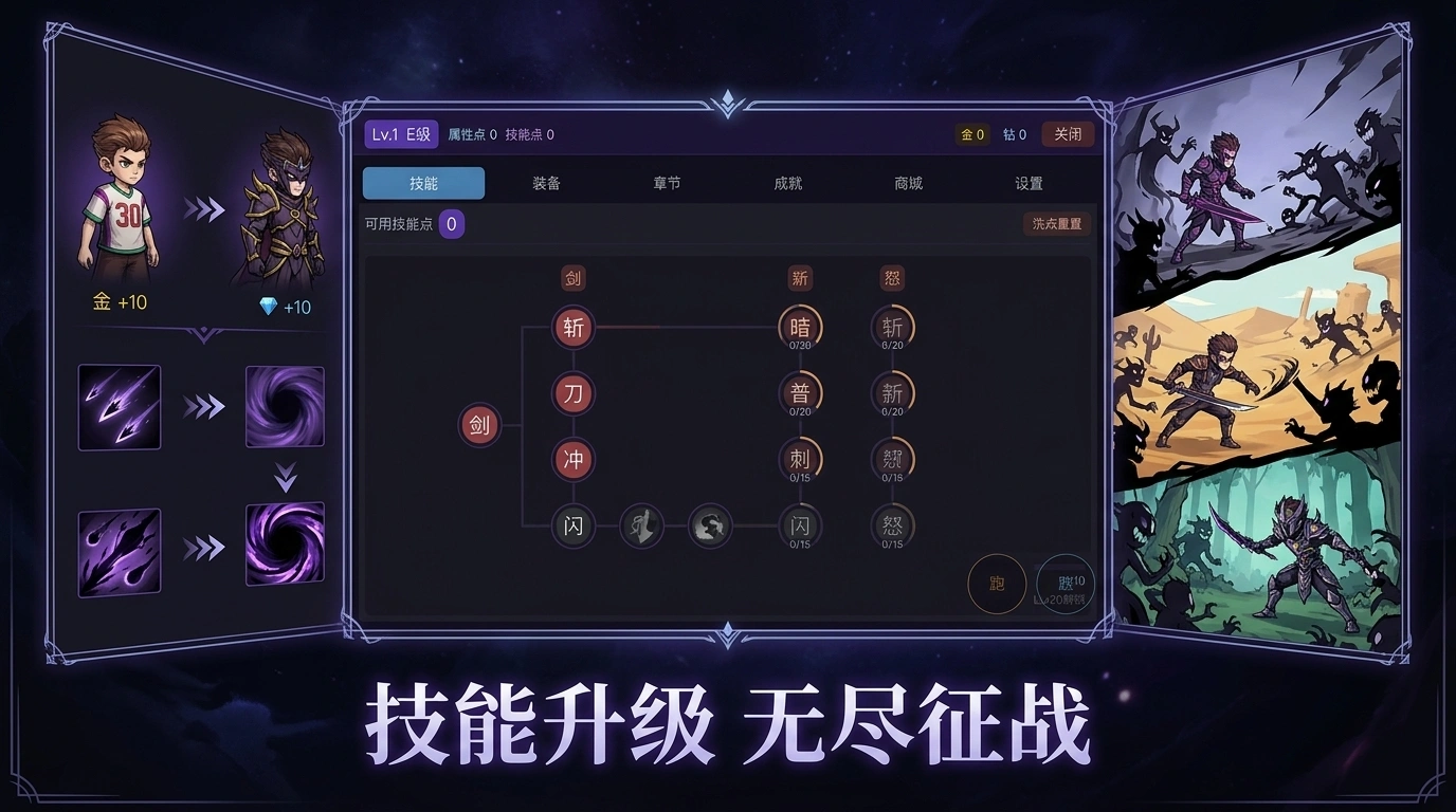 暗影君王截图3