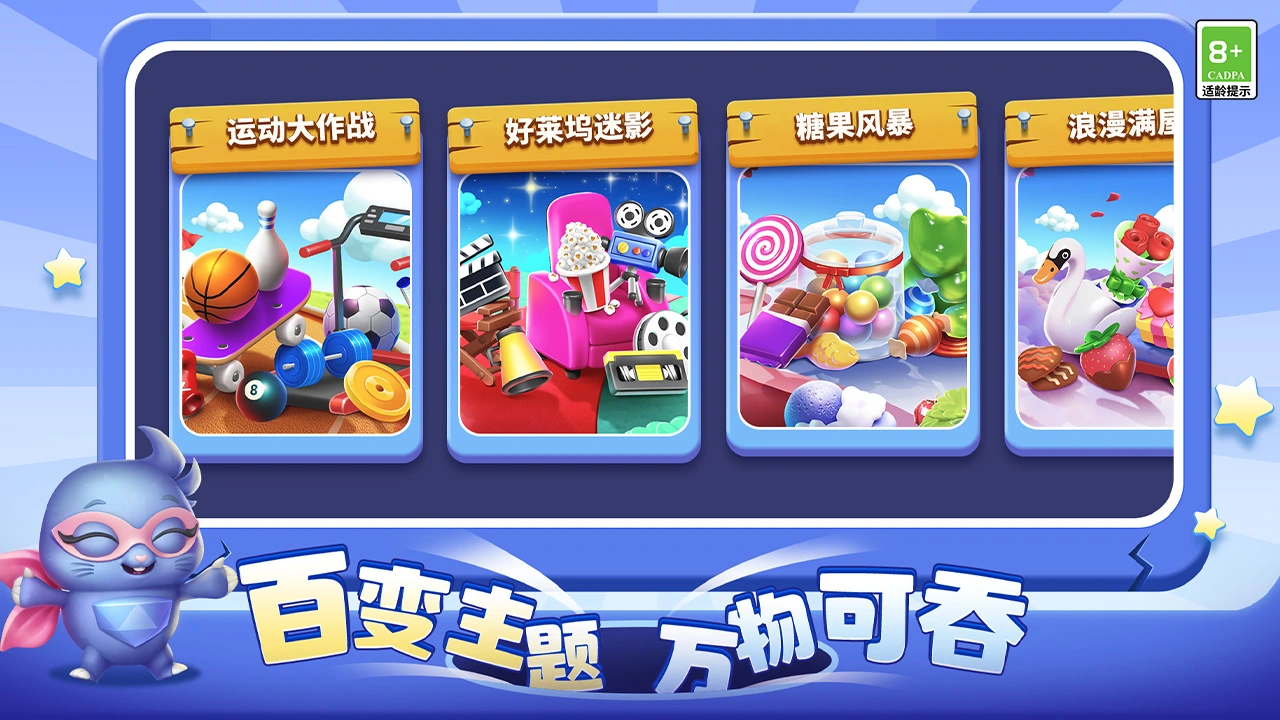 超级洞洞乐