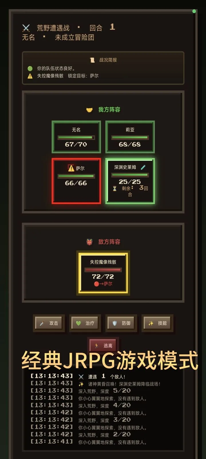 配角模拟器截图4