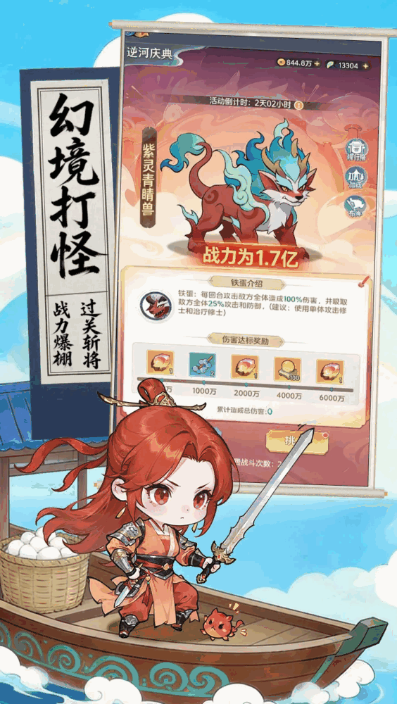 忆游十三道截图2