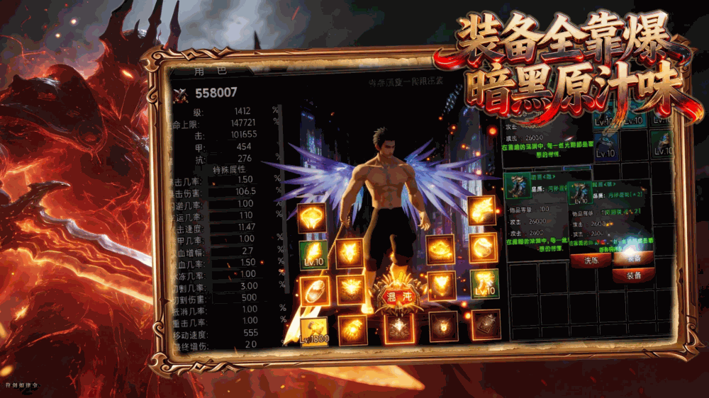 暗黑骑士传说