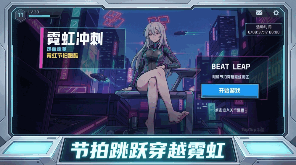 霓虹冲刺截图3