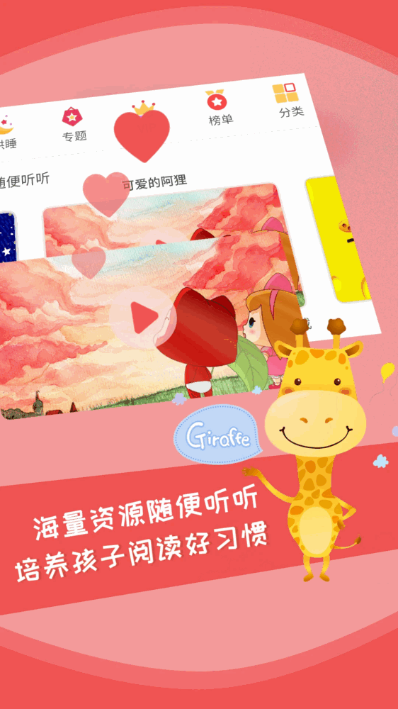 儿童故事全集截图2