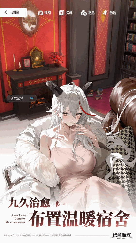 碧蓝航线截图3
