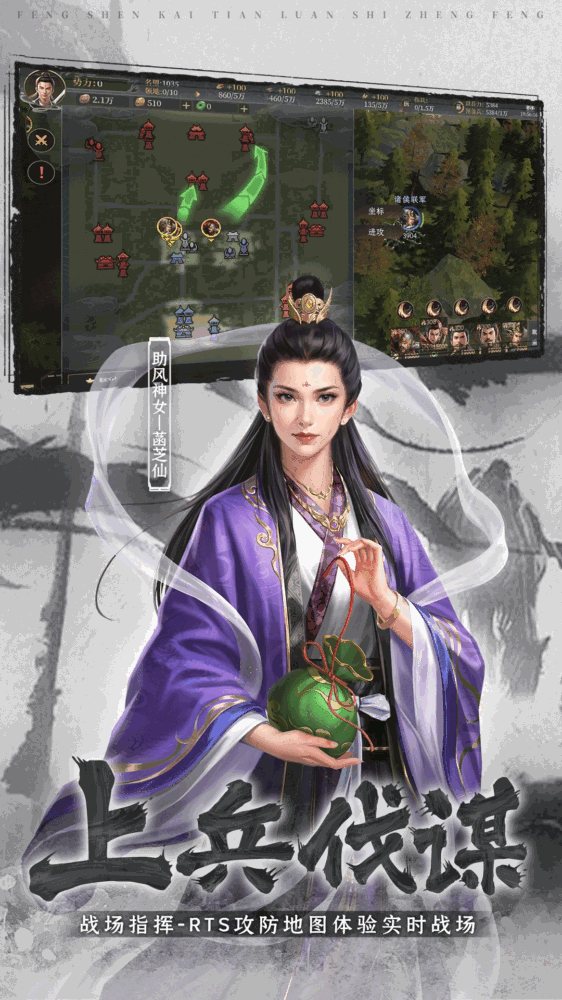 封神开天截图5