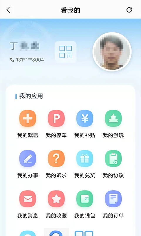 盛事通截图2