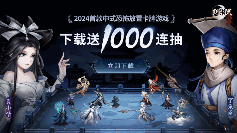 阴阳界截图1