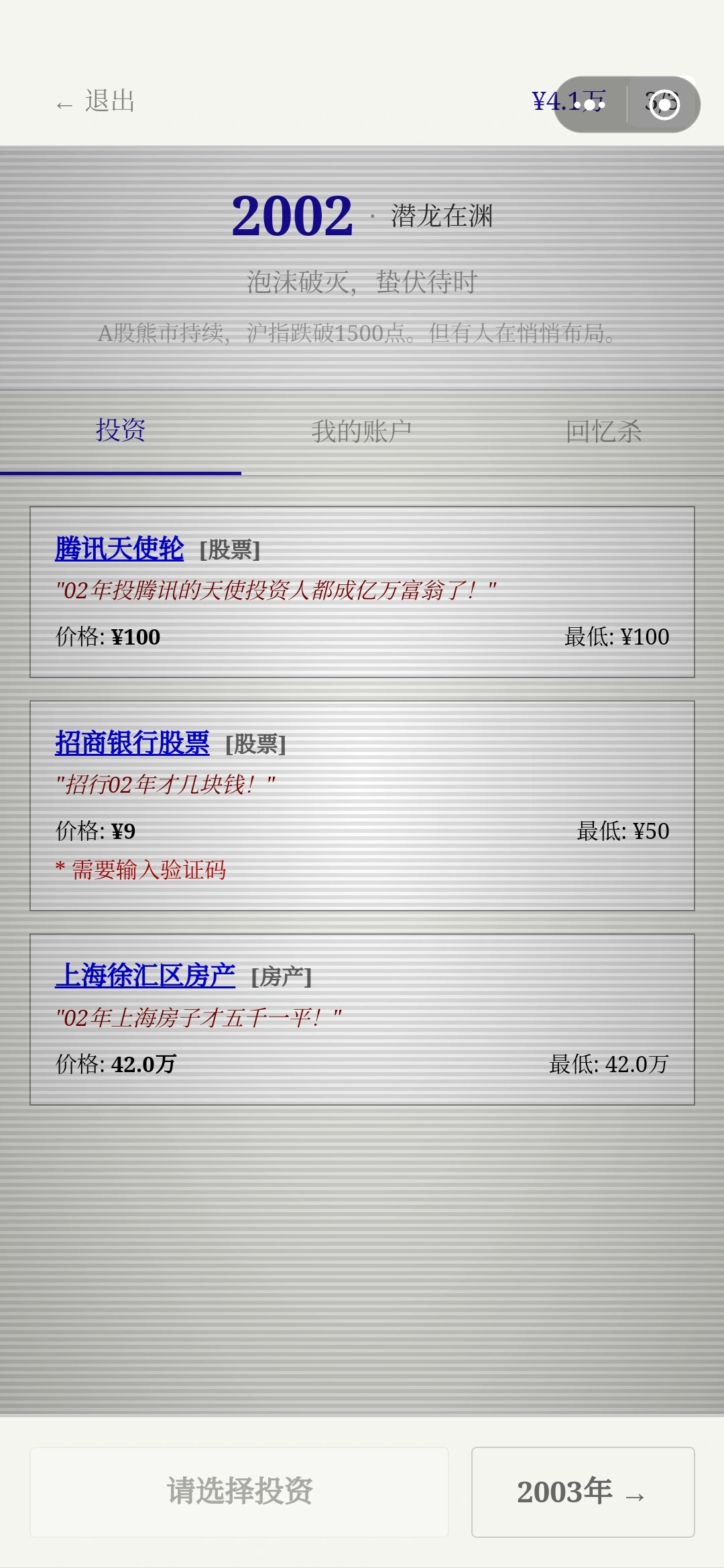 重生自带金手指