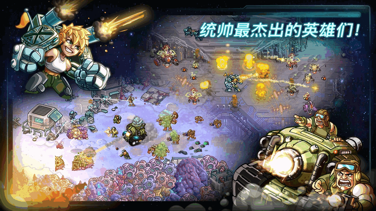 钢铁战队截图4