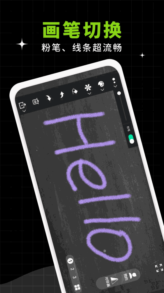 小白黑板截图1