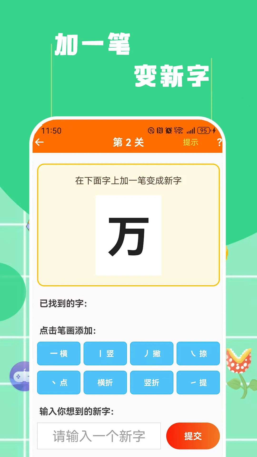 找不同找茬截图4