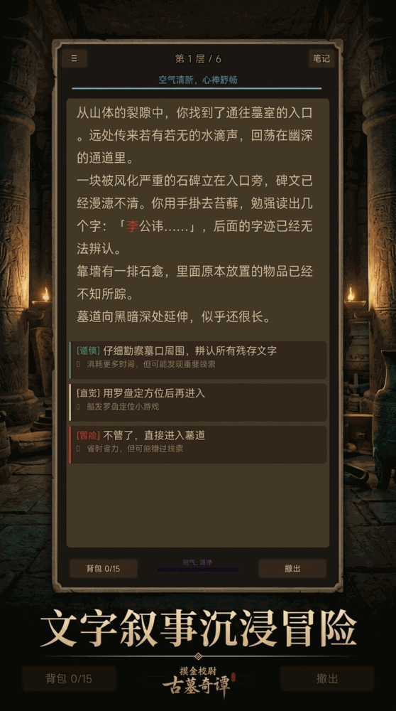 摸金校尉古墓奇谭