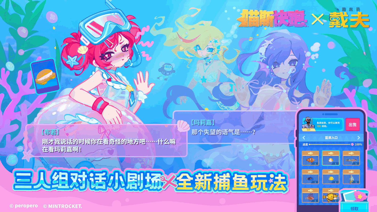 喵斯快跑截图2