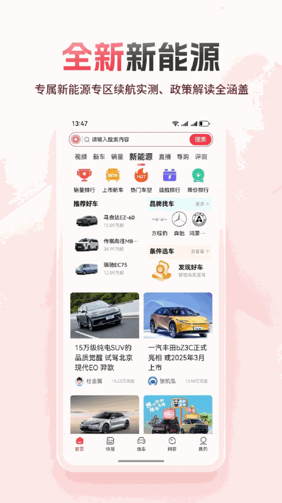 网通社截图4
