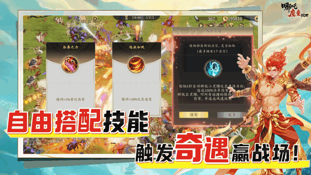 哪吒打上天庭