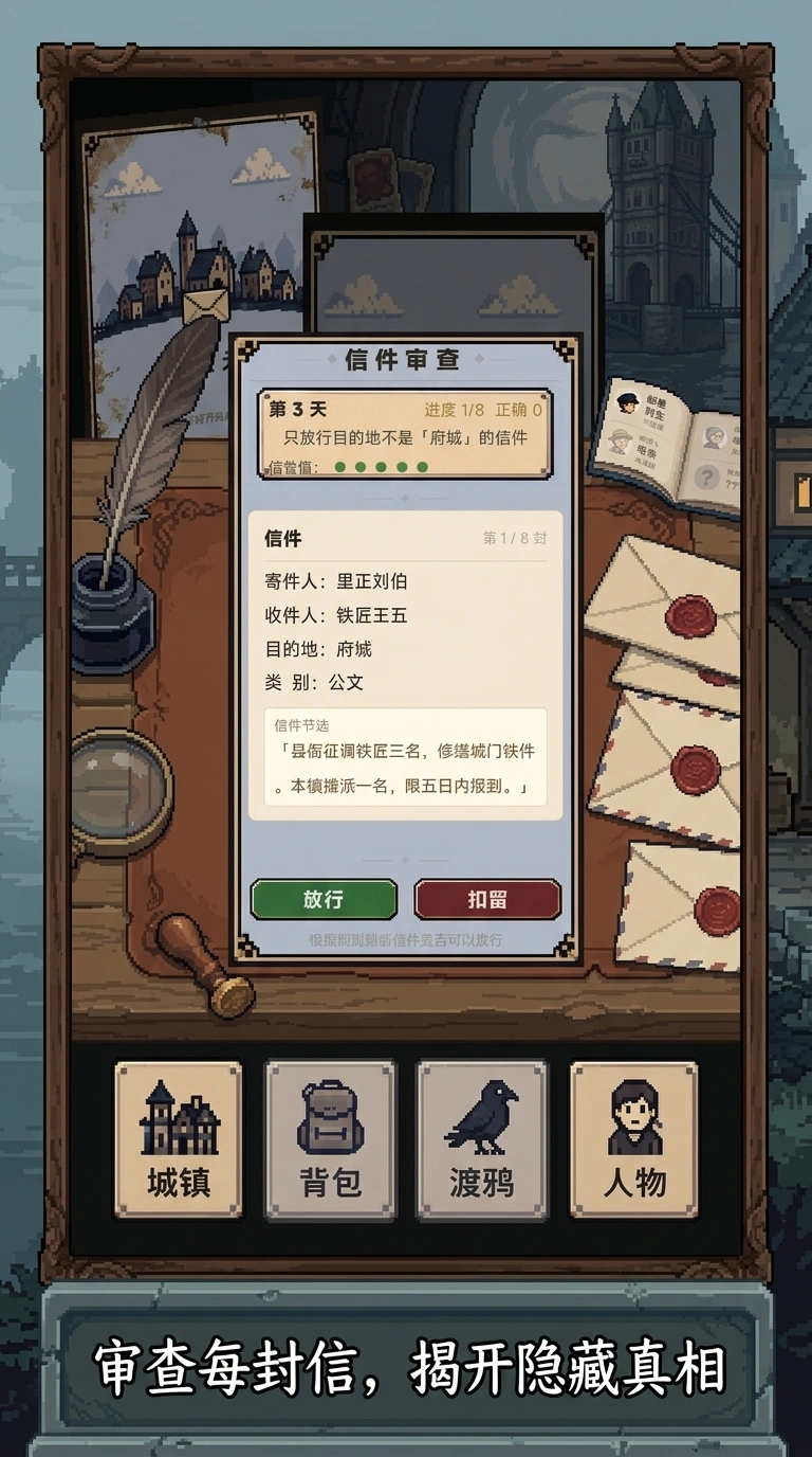 彼岸信笺