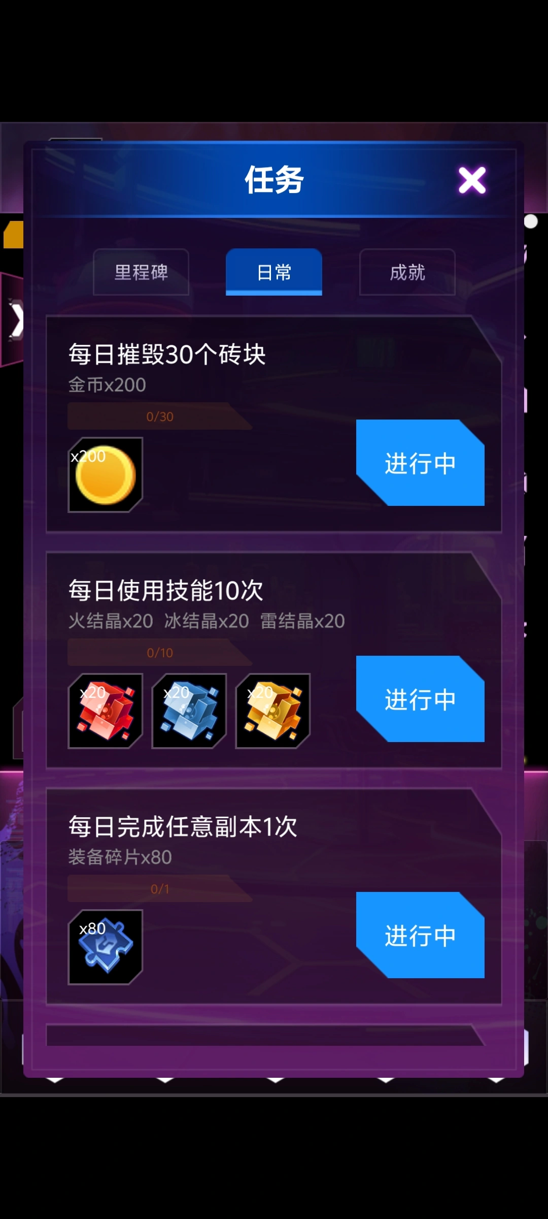 打打打打砖块