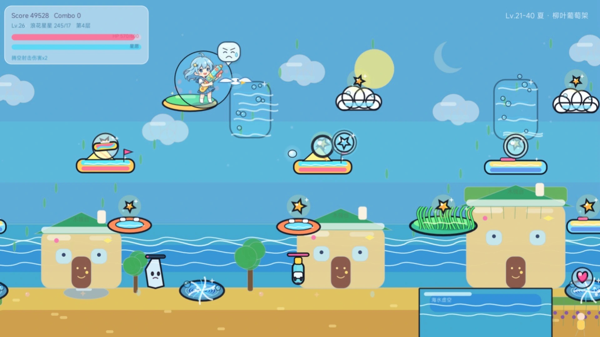 夏日海岸线截图3